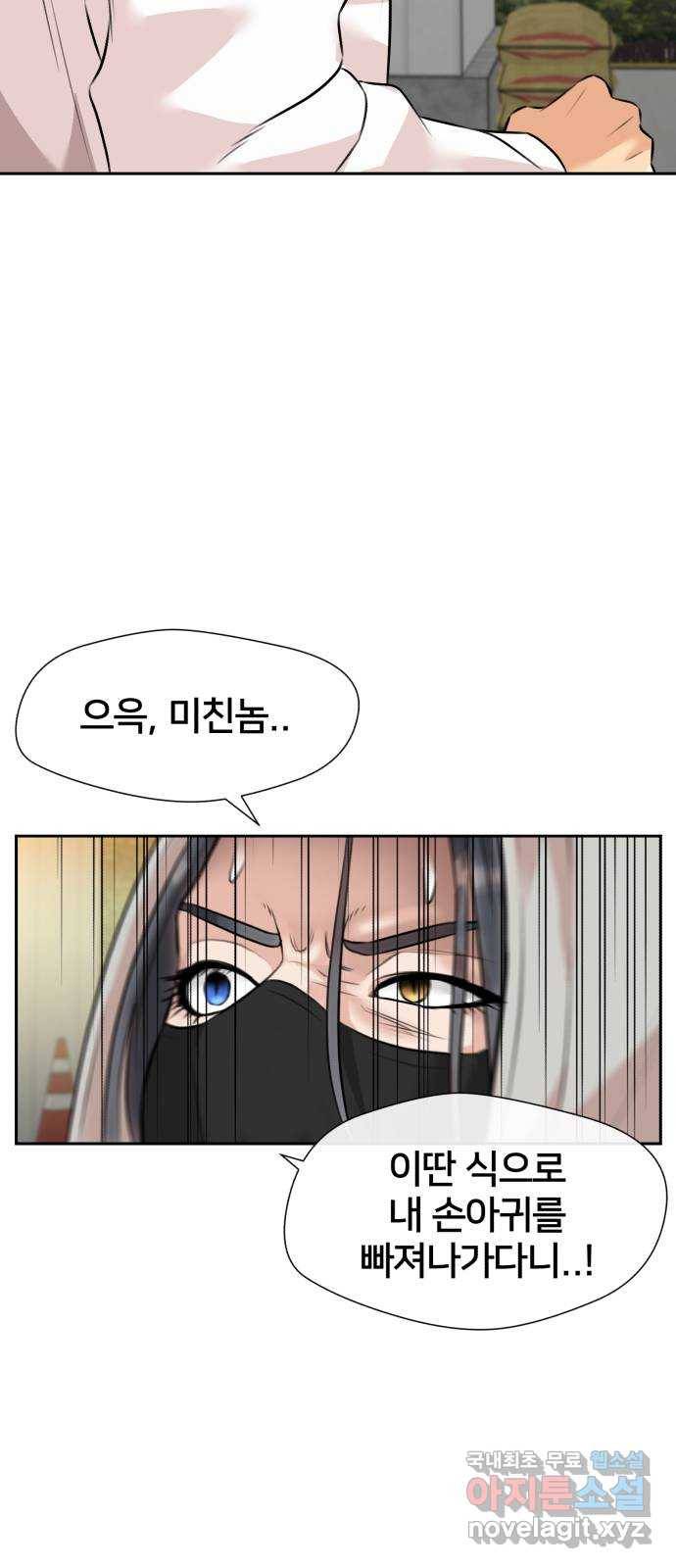 얼굴천재 시즌3 58화 축제, 그리고 (7) 53