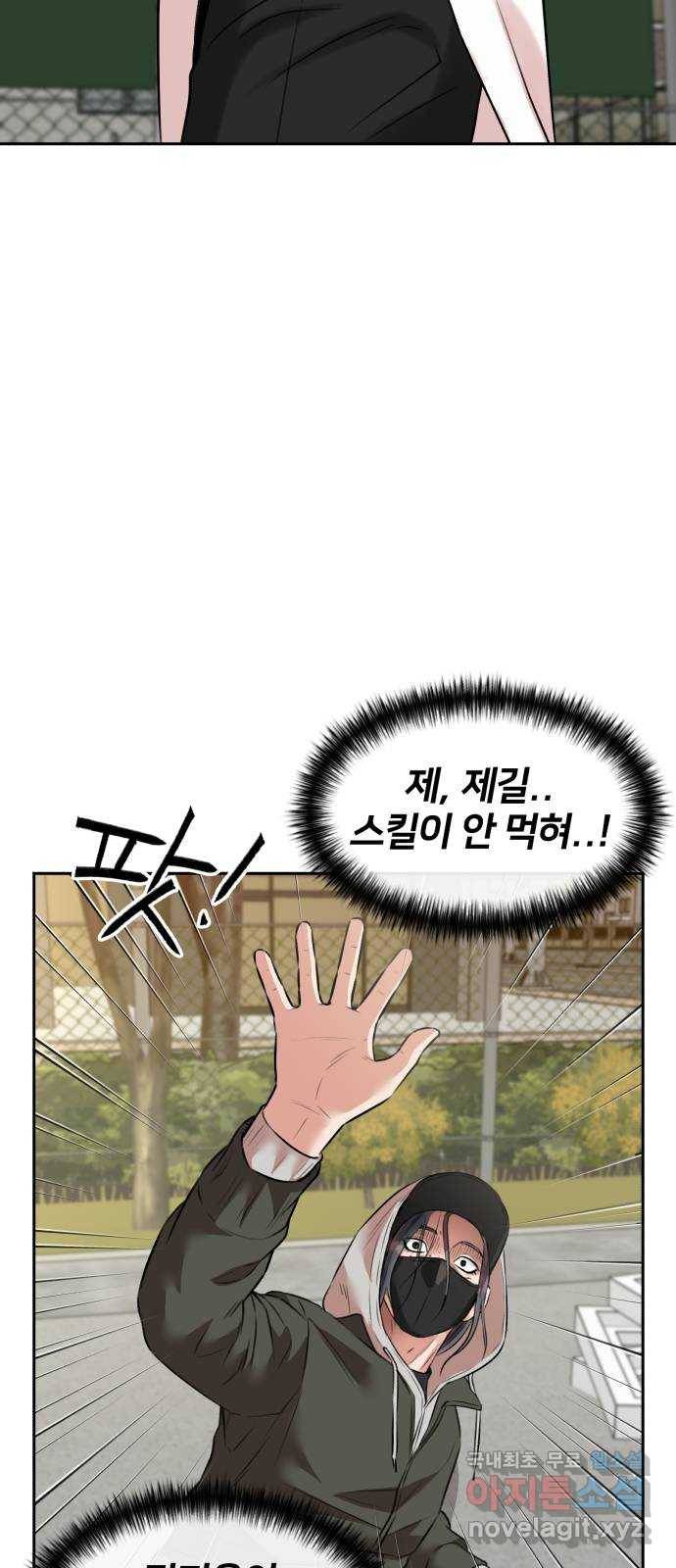 얼굴천재 시즌3 58화 축제, 그리고 (7) 60