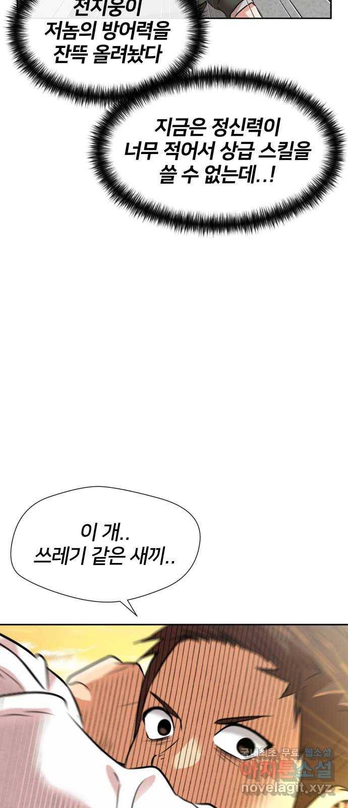 얼굴천재 시즌3 58화 축제, 그리고 (7) 61