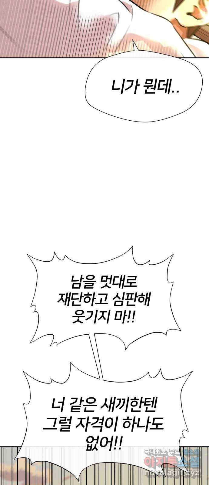 얼굴천재 시즌3 58화 축제, 그리고 (7) 62