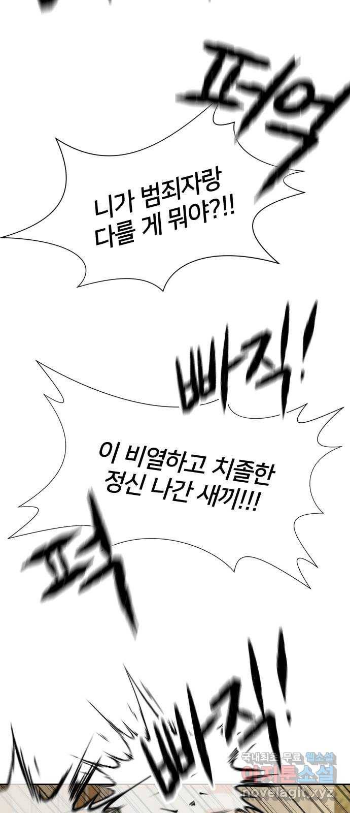 얼굴천재 시즌3 58화 축제, 그리고 (7) 64