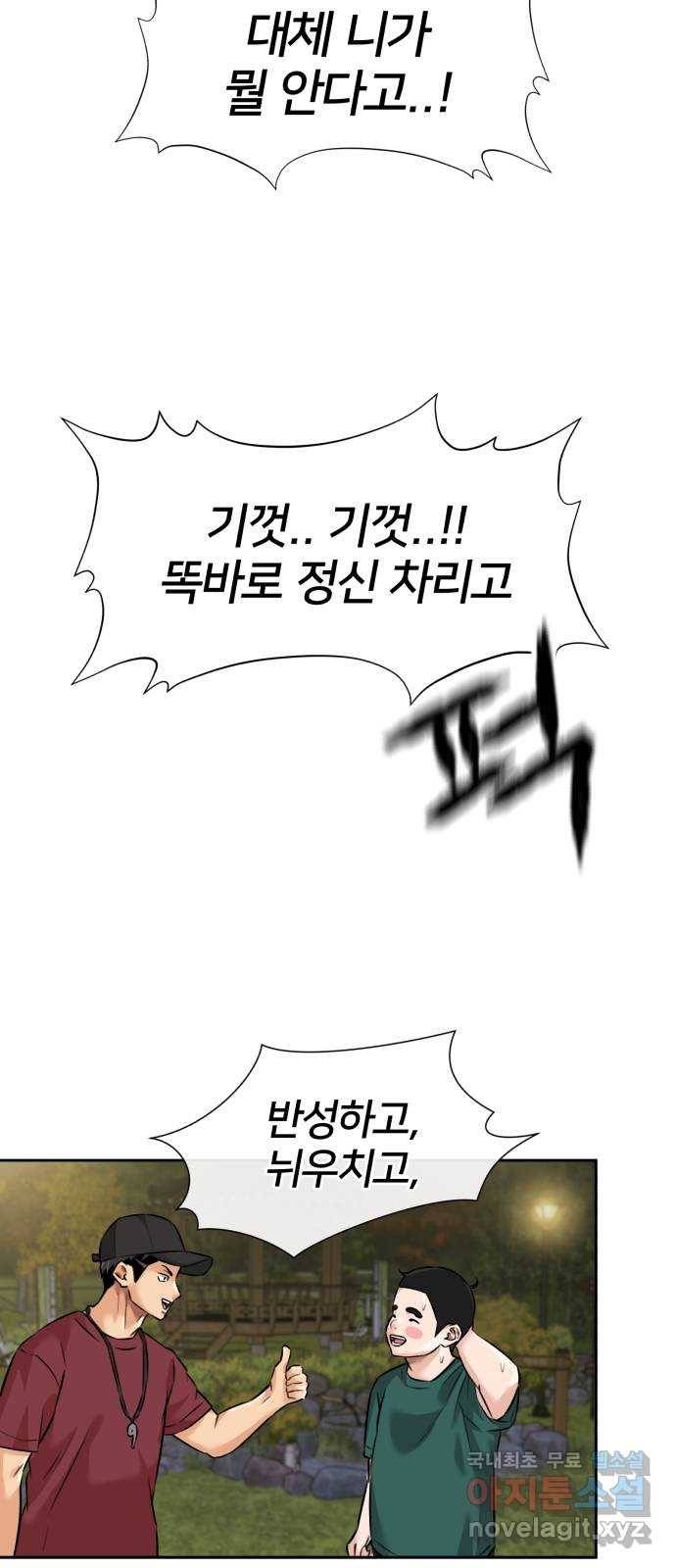얼굴천재 시즌3 58화 축제, 그리고 (7) 66