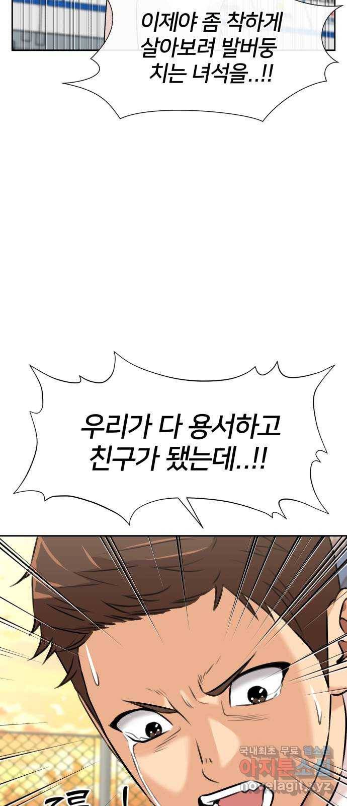 얼굴천재 시즌3 58화 축제, 그리고 (7) 68