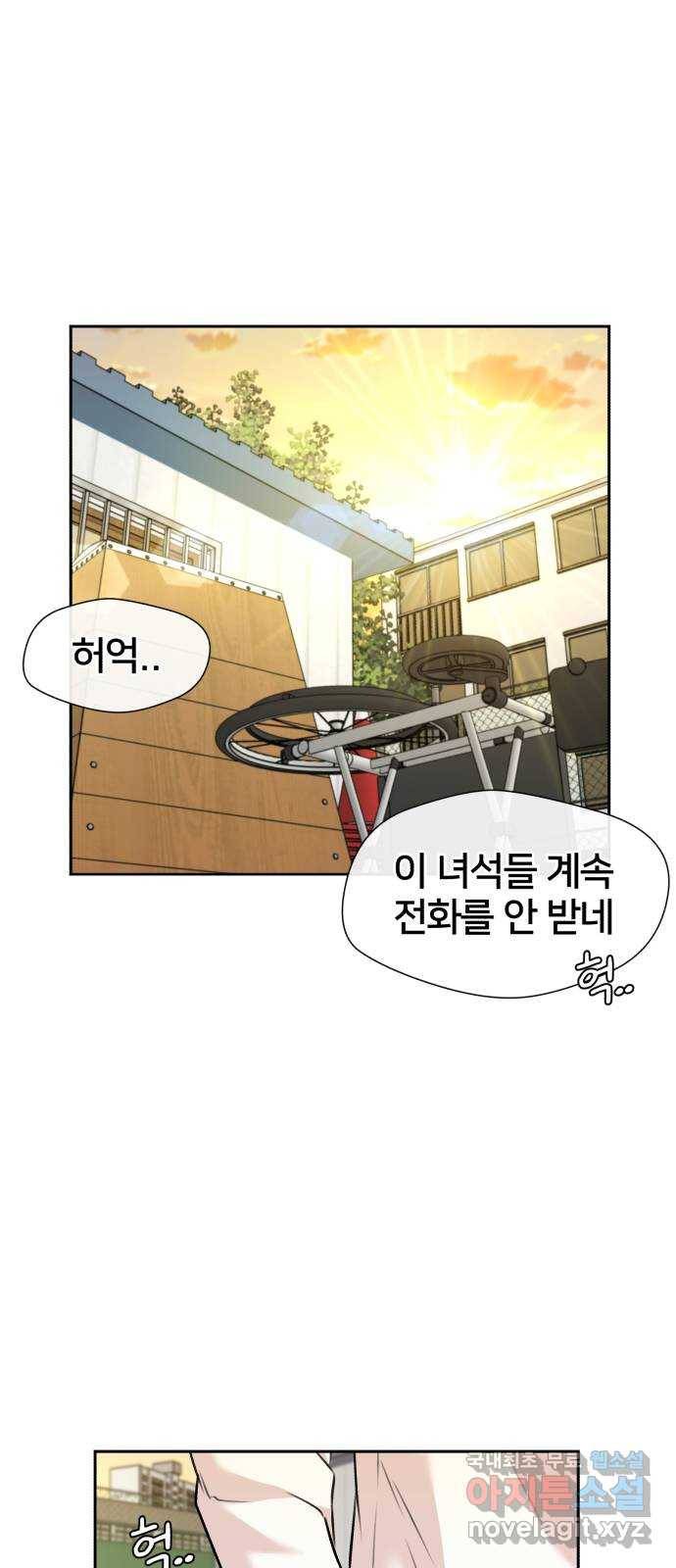 얼굴천재 시즌3 58화 축제, 그리고 (7) 71