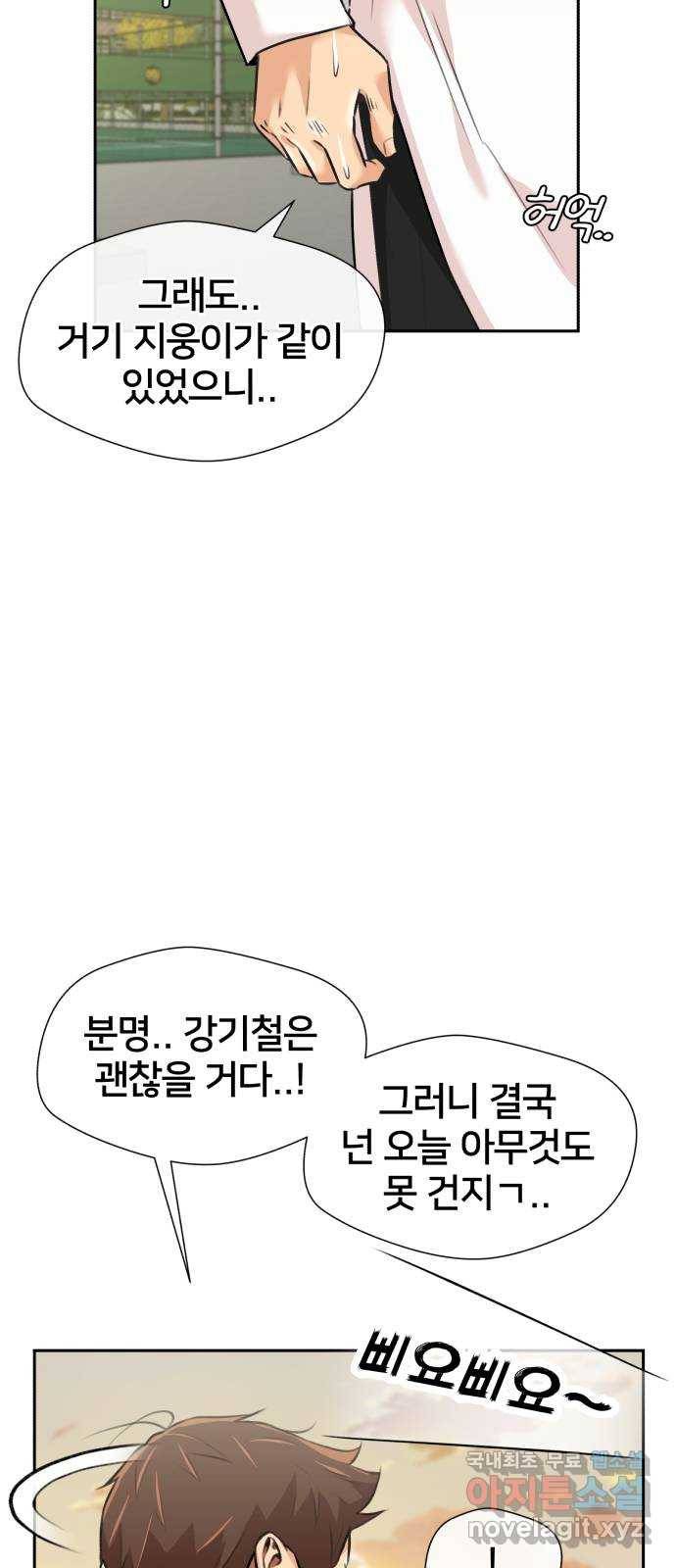 얼굴천재 시즌3 58화 축제, 그리고 (7) 72