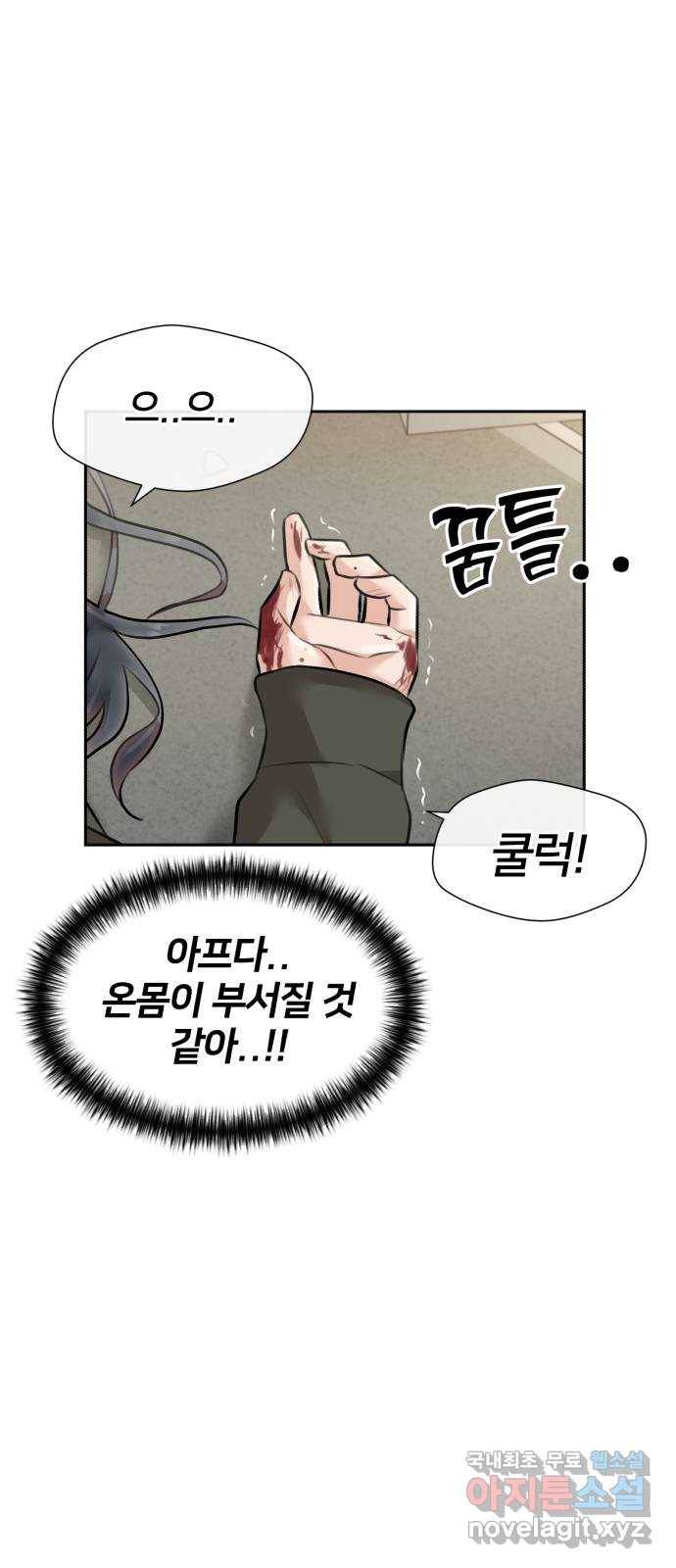 얼굴천재 시즌3 58화 축제, 그리고 (7) 75