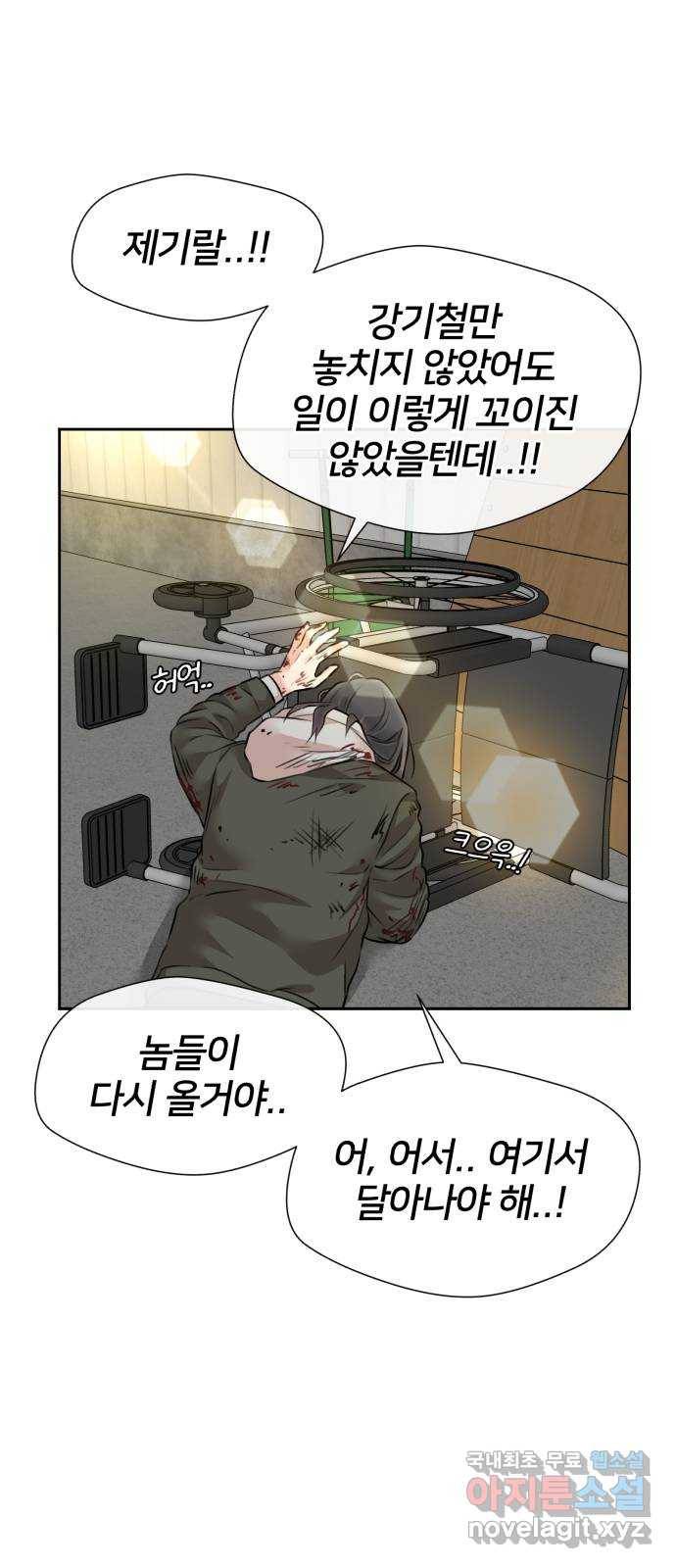 얼굴천재 시즌3 58화 축제, 그리고 (7) 77