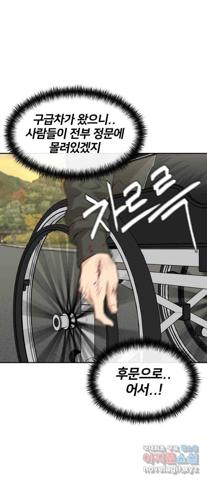 얼굴천재 시즌3 58화 축제, 그리고 (7) 78