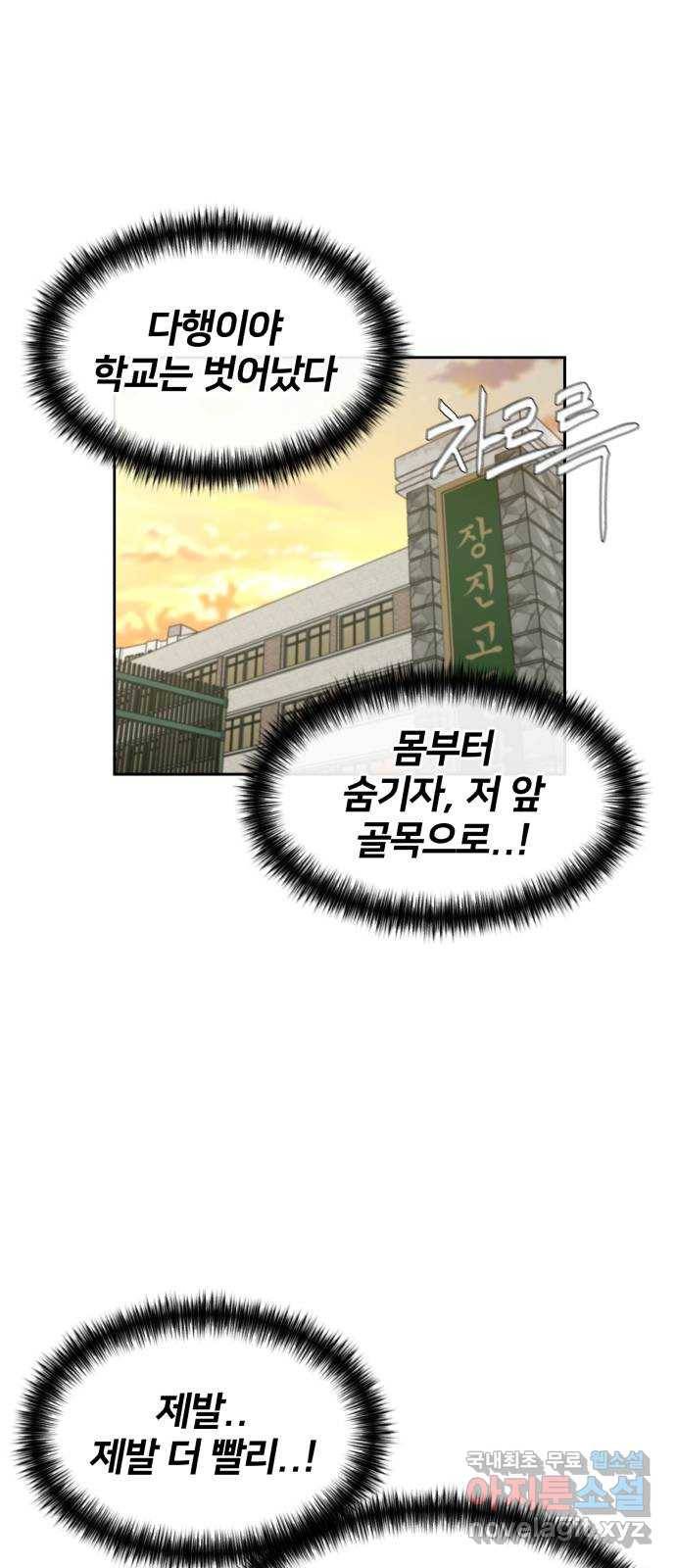 얼굴천재 시즌3 58화 축제, 그리고 (7) 79