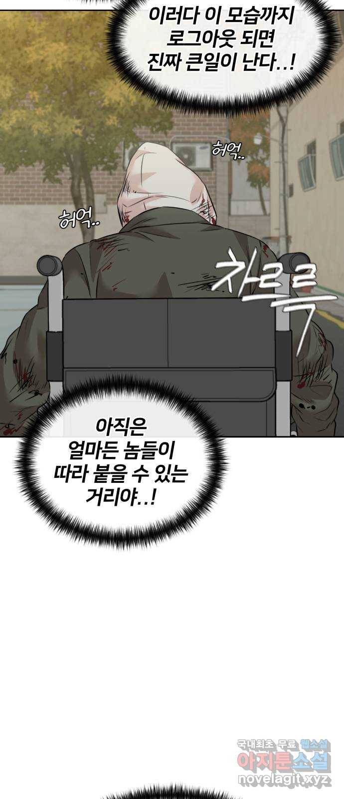 얼굴천재 시즌3 58화 축제, 그리고 (7) 80