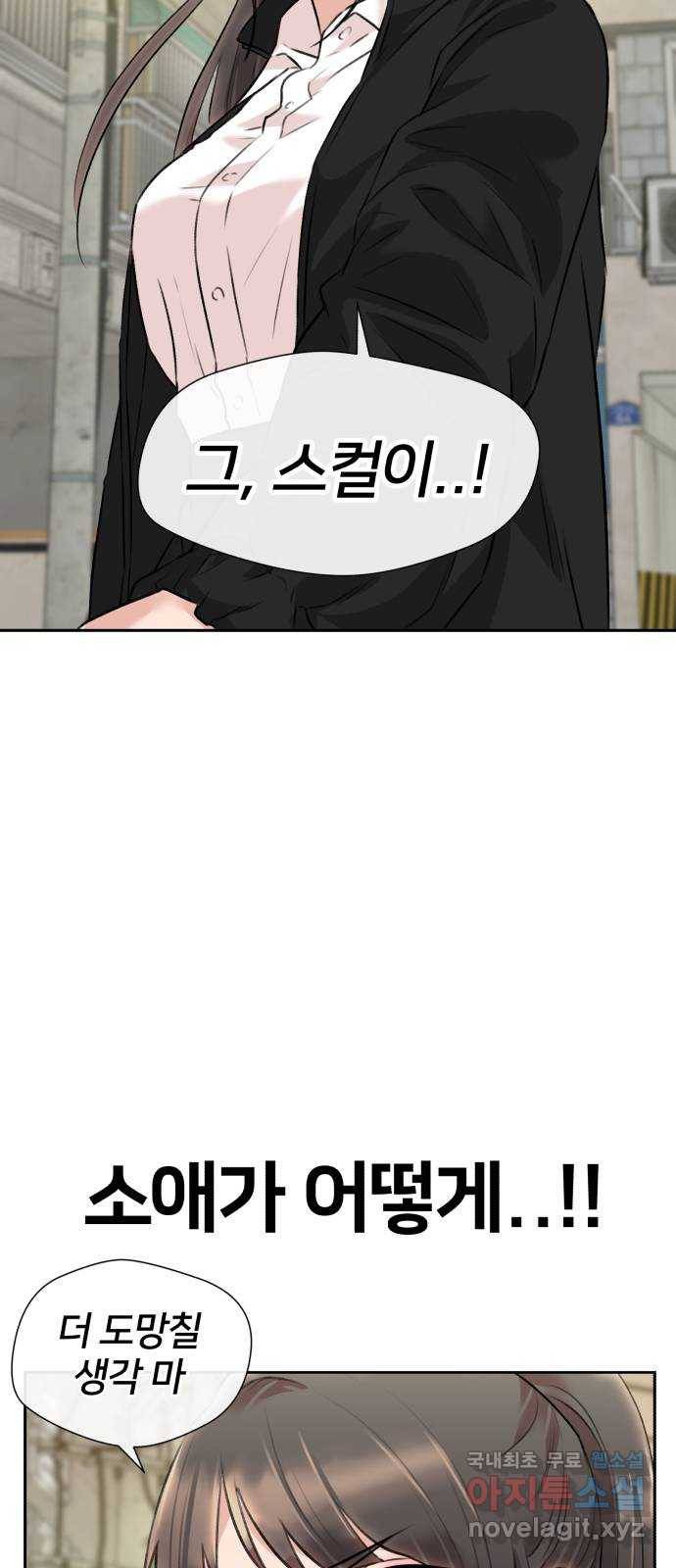 얼굴천재 시즌3 58화 축제, 그리고 (7) 84