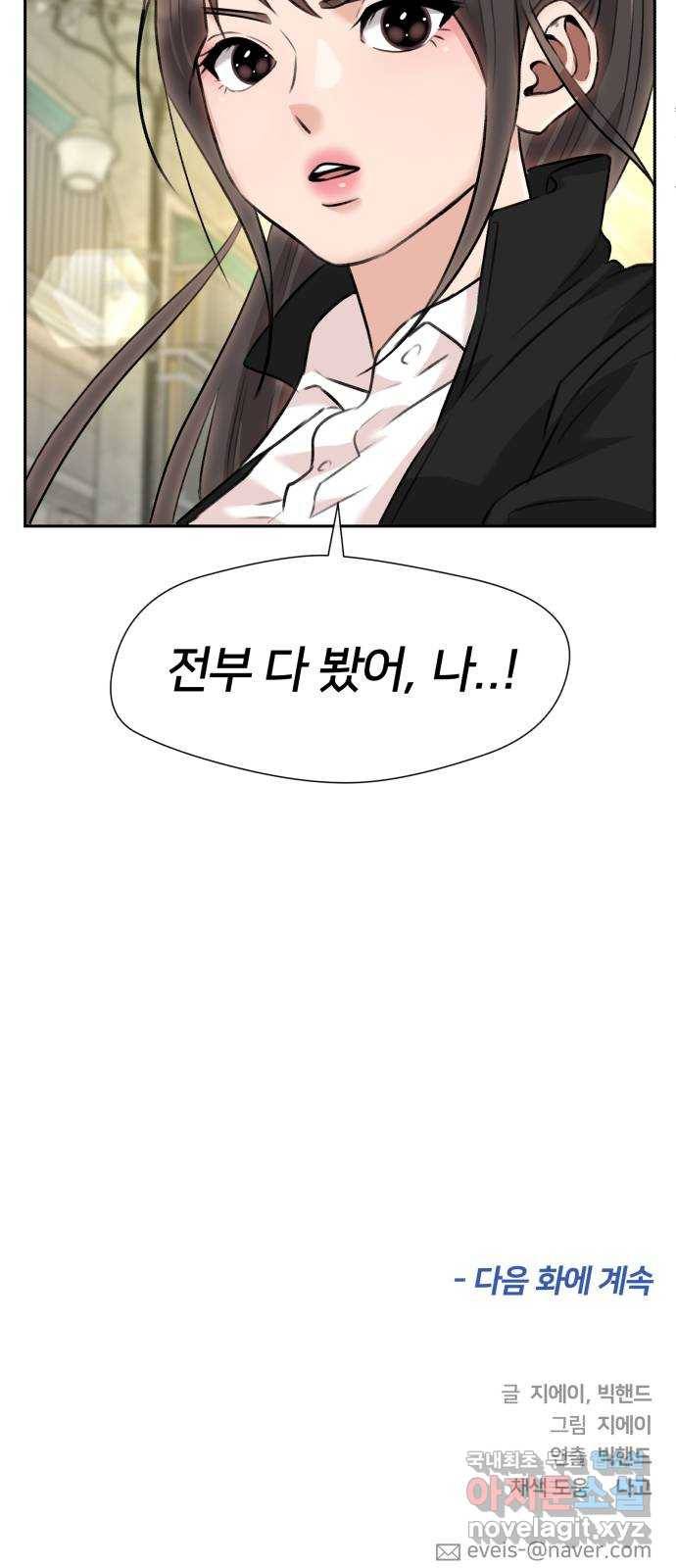 얼굴천재 시즌3 58화 축제, 그리고 (7) 85