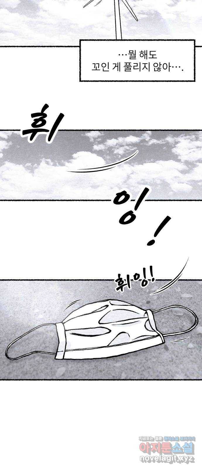 잿빛도 색이다 43화 7