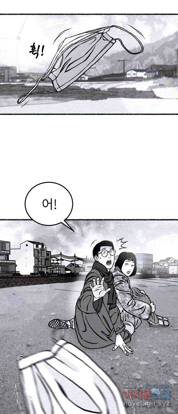 잿빛도 색이다 43화 8