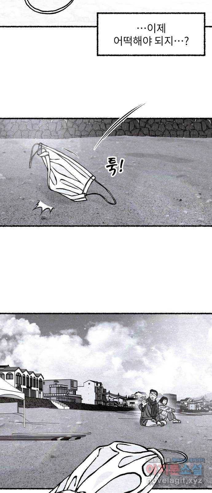 잿빛도 색이다 43화 10