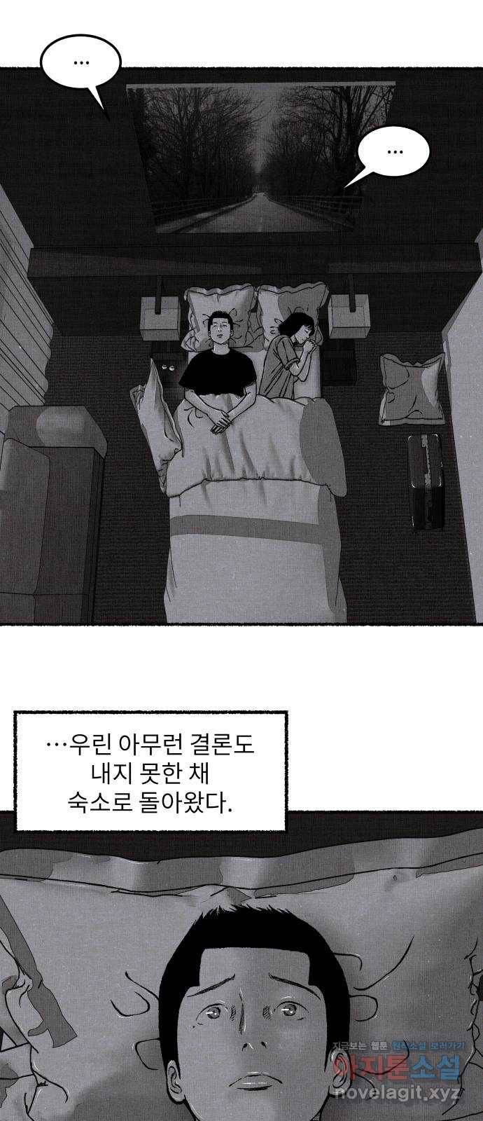 잿빛도 색이다 43화 12
