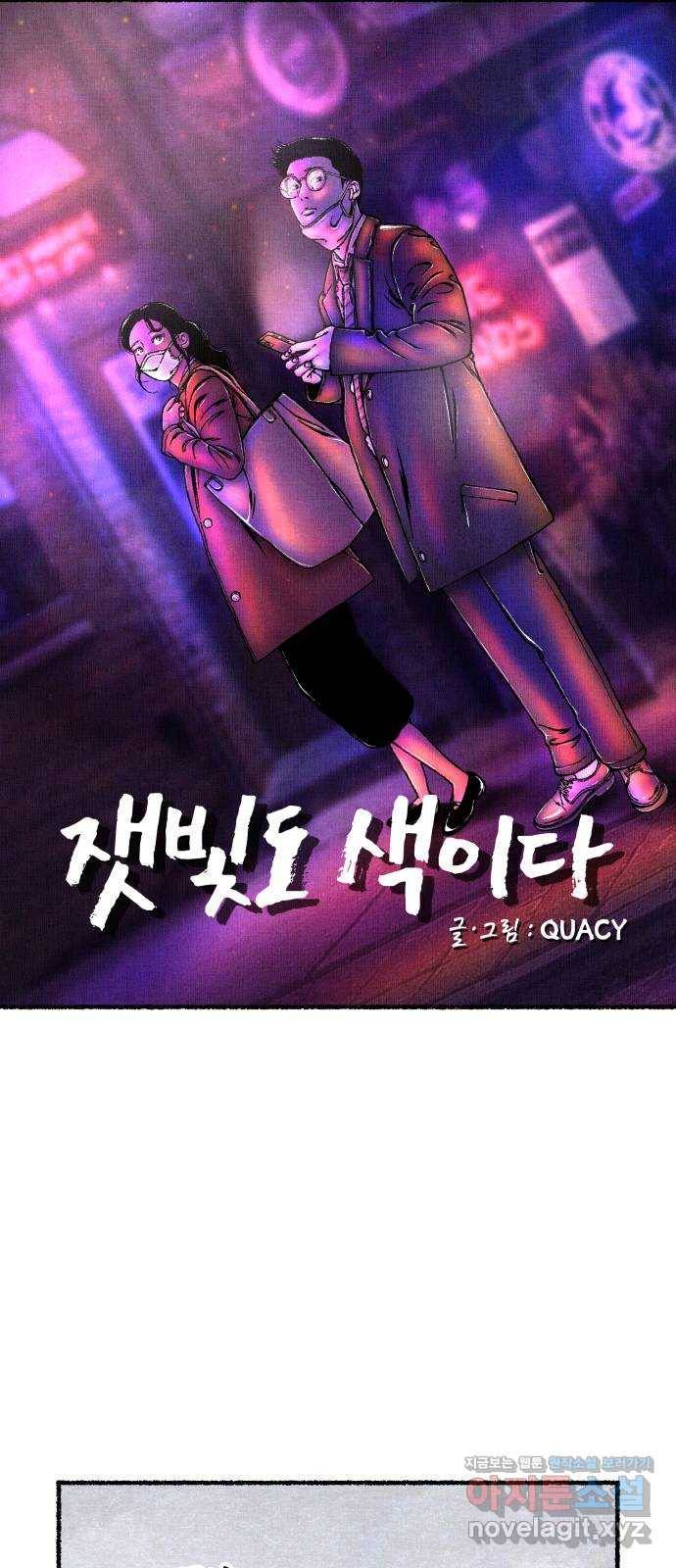 잿빛도 색이다 43화 15