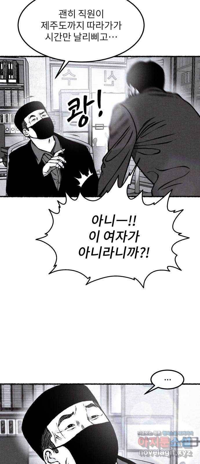 잿빛도 색이다 43화 18