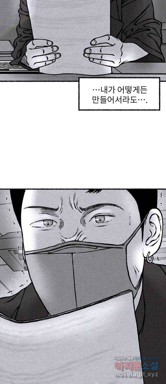 잿빛도 색이다 43화 23