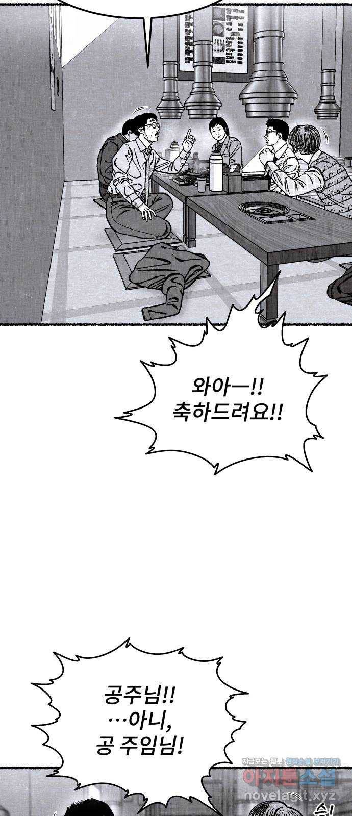잿빛도 색이다 43화 33