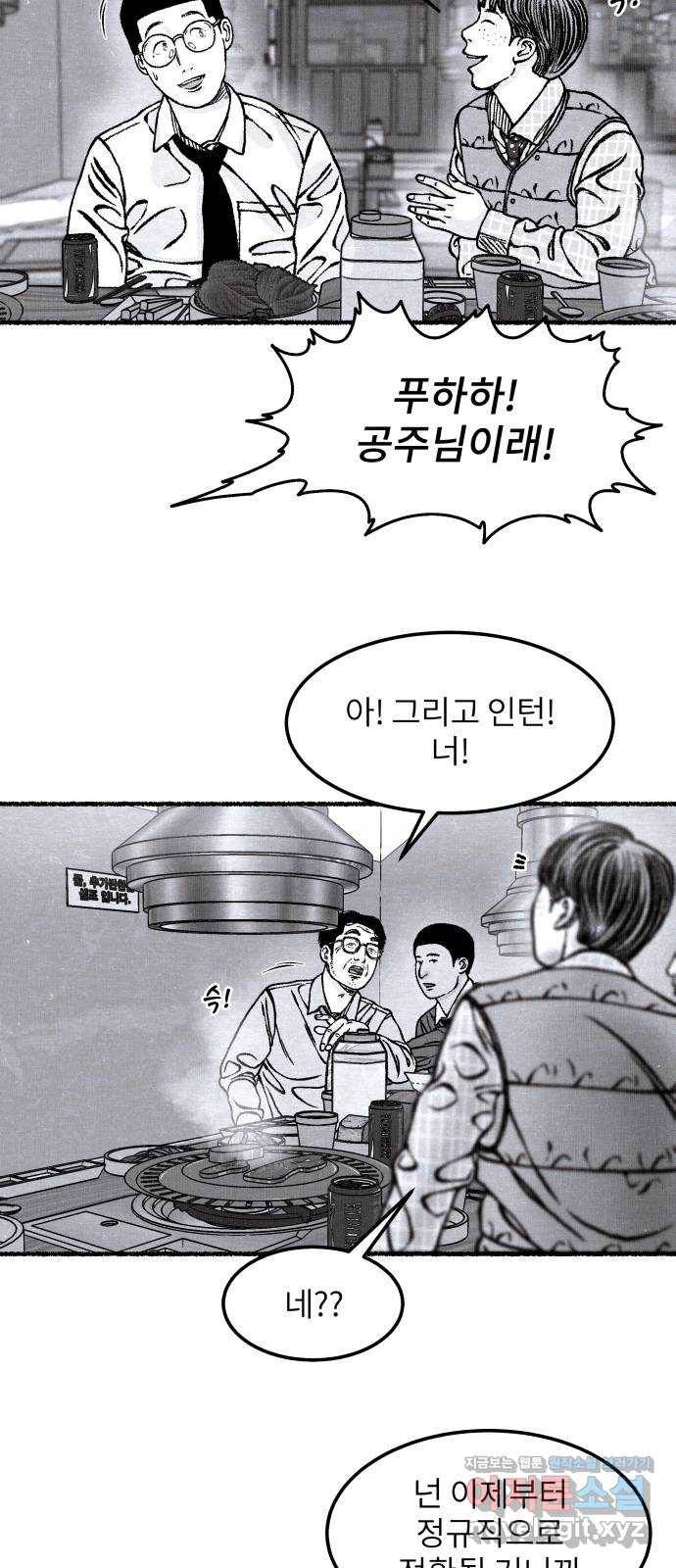 잿빛도 색이다 43화 34