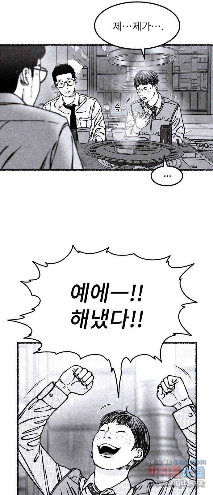 잿빛도 색이다 43화 36