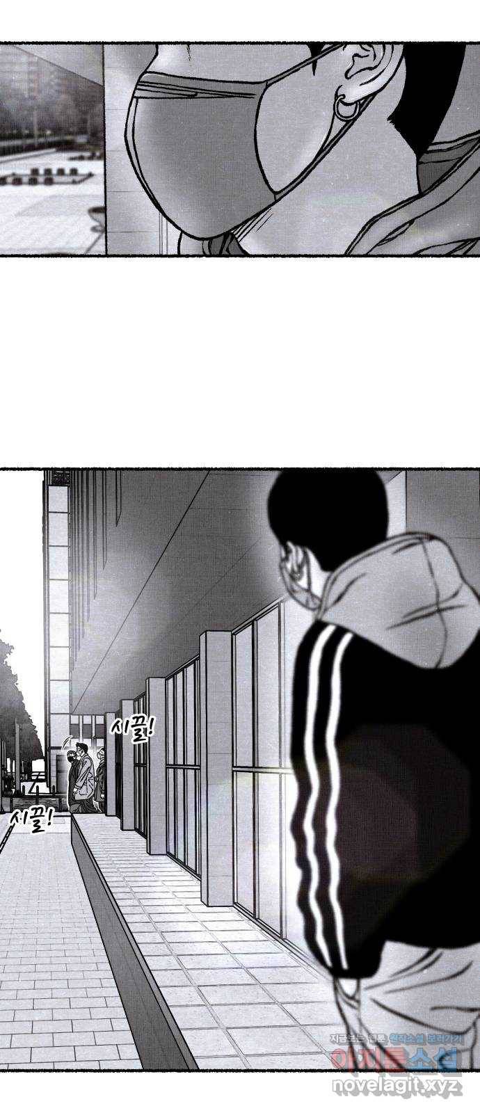잿빛도 색이다 43화 40
