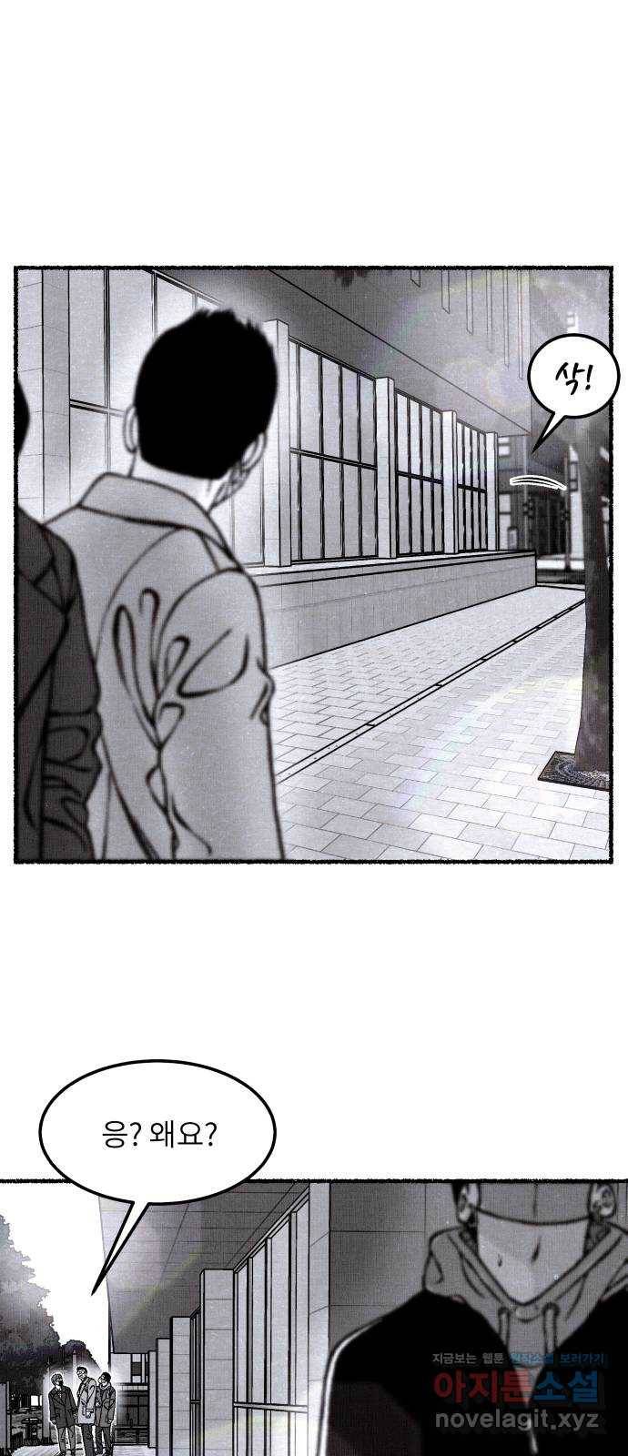잿빛도 색이다 43화 42