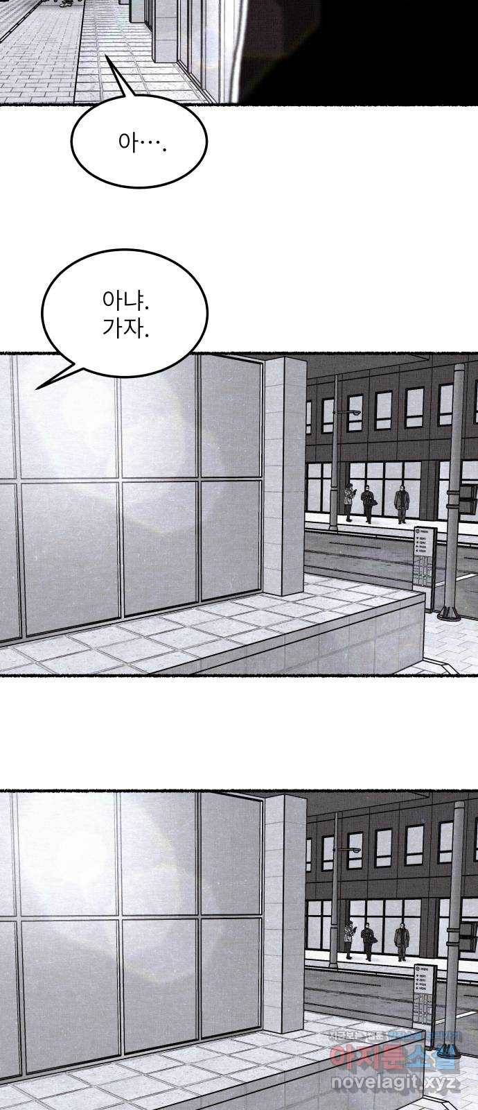 잿빛도 색이다 43화 43