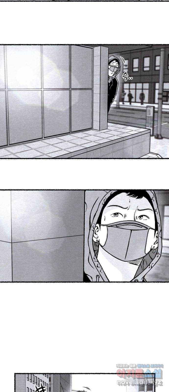 잿빛도 색이다 43화 44
