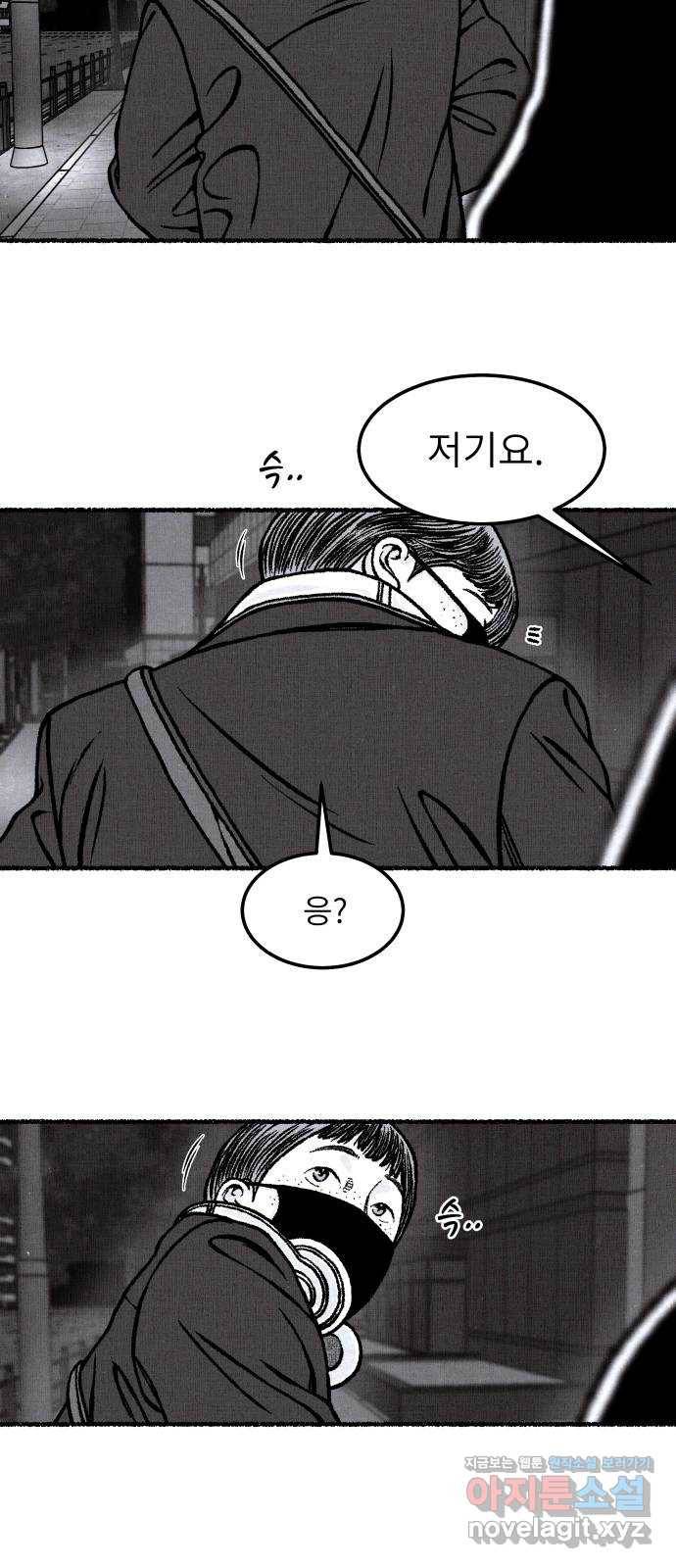 잿빛도 색이다 43화 50