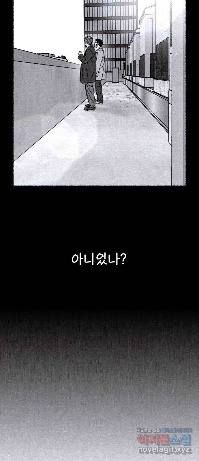 잿빛도 색이다 43화 60