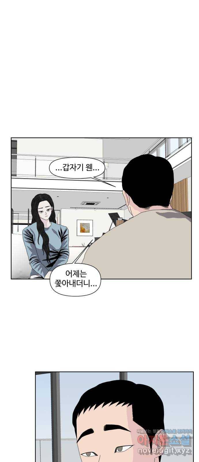 클로닝 21화 1
