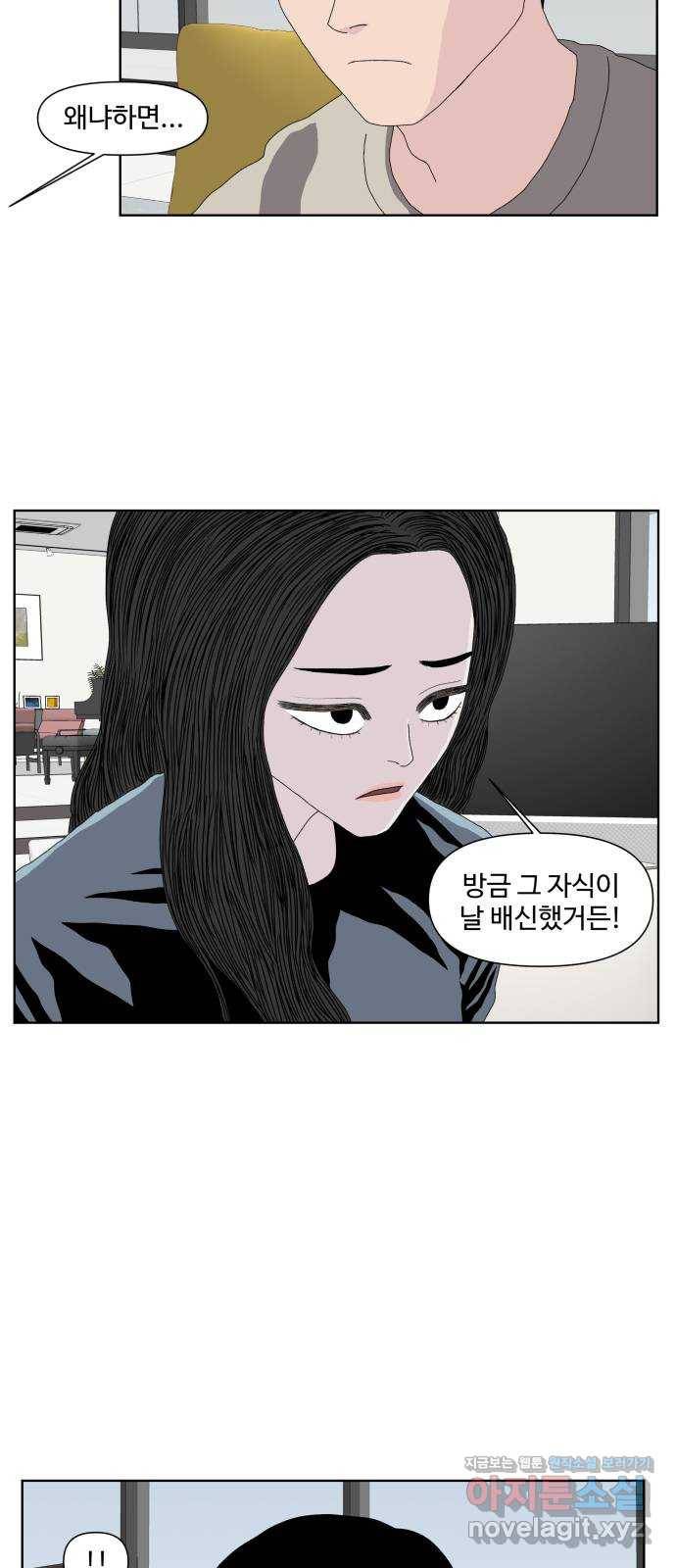 클로닝 21화 2