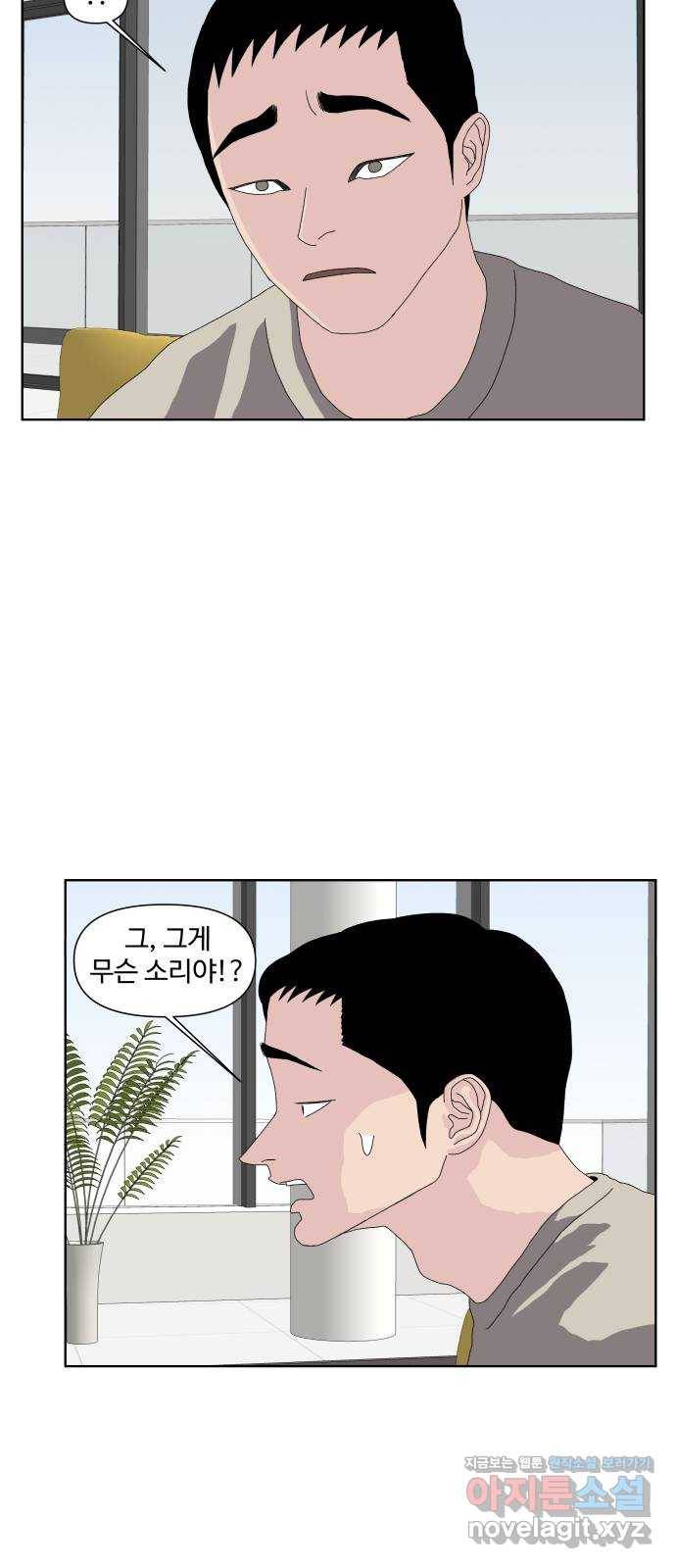 클로닝 21화 3