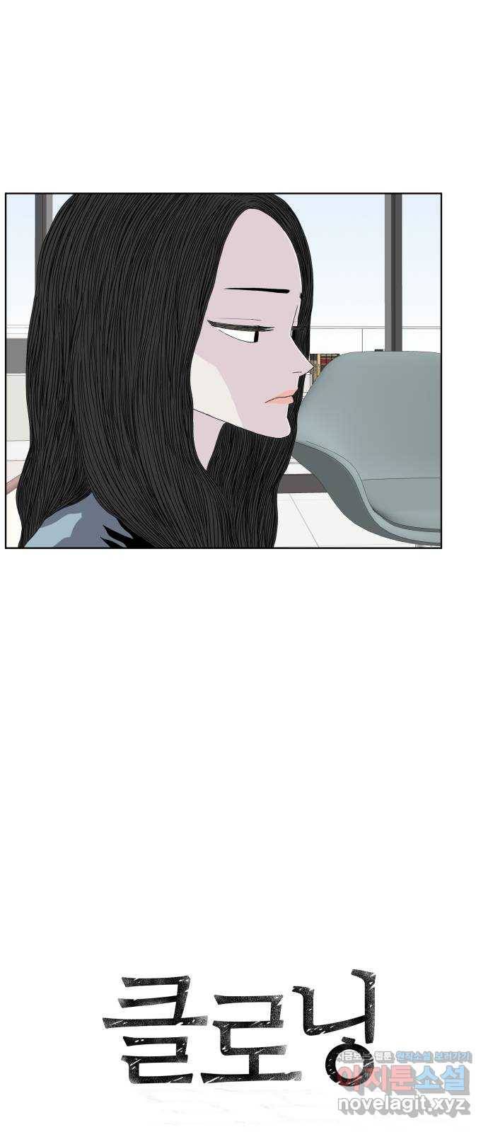 클로닝 21화 4