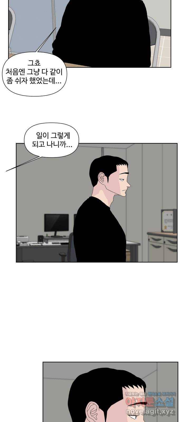 클로닝 21화 9