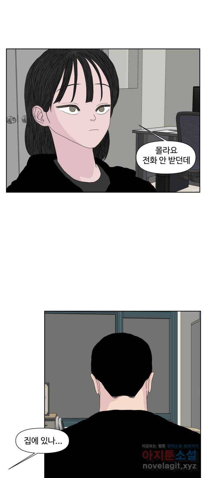 클로닝 21화 11