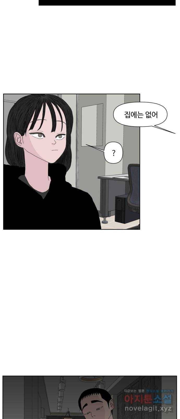 클로닝 21화 12