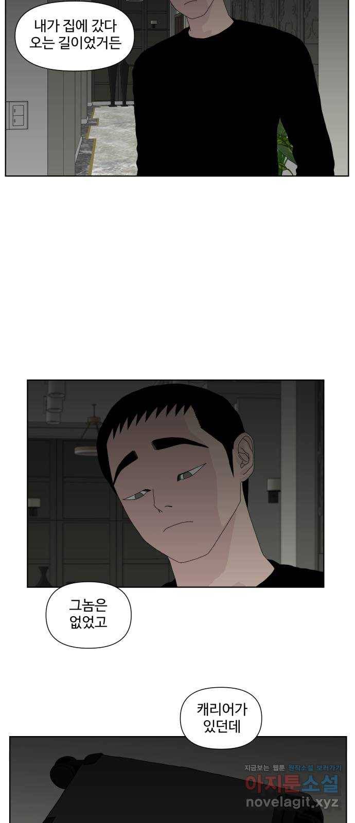 클로닝 21화 13