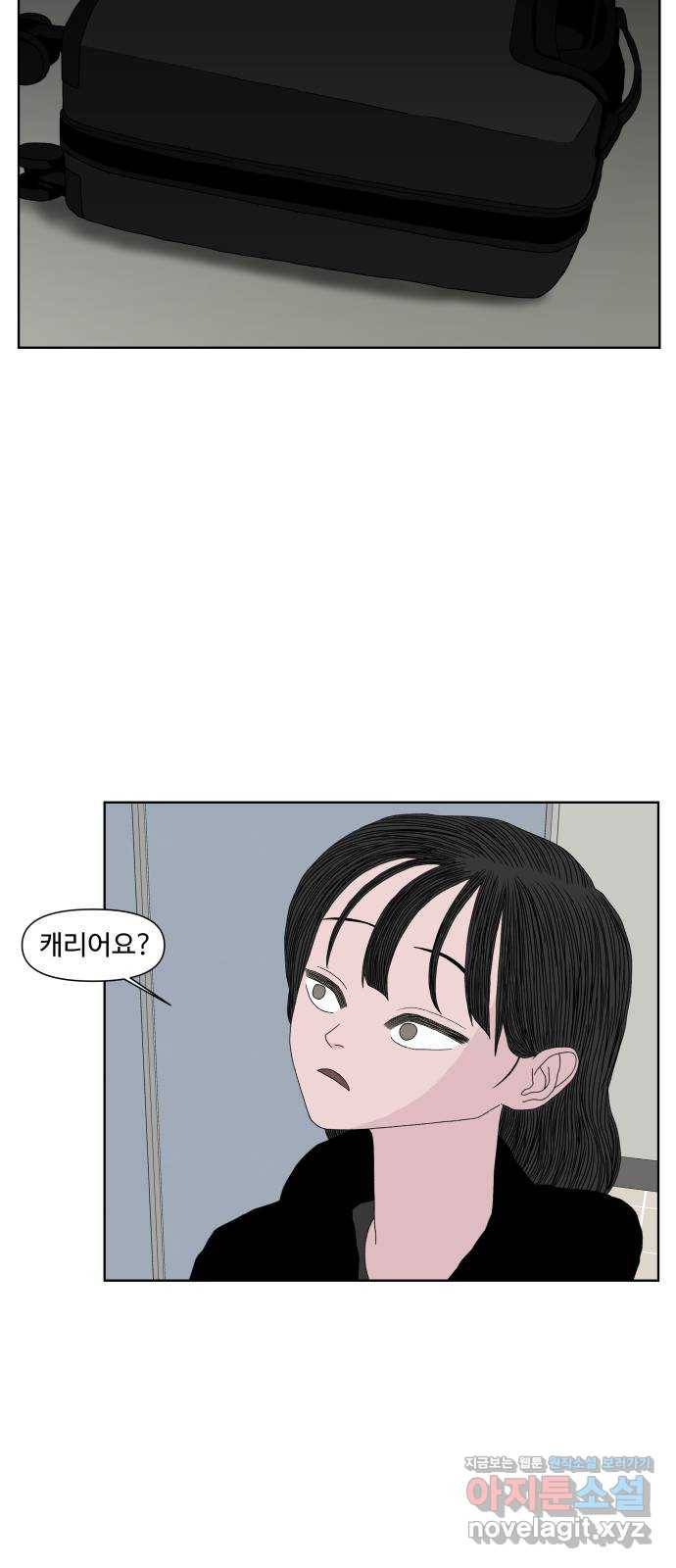 클로닝 21화 14