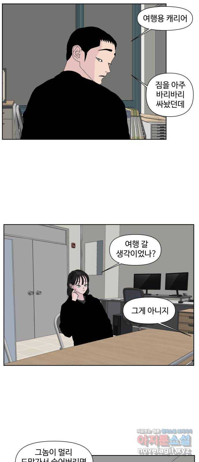 클로닝 21화 15