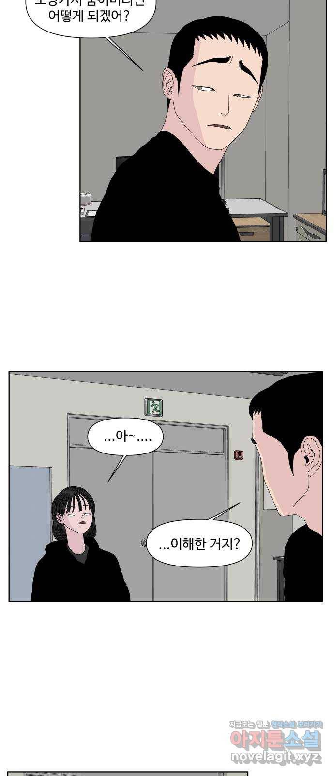 클로닝 21화 16