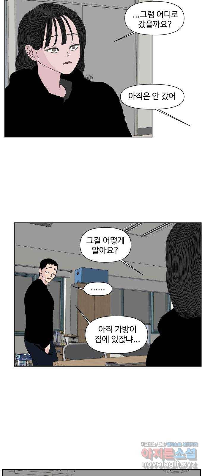 클로닝 21화 17