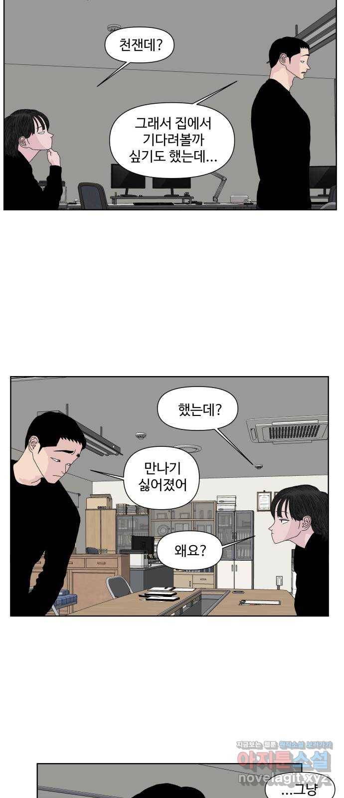 클로닝 21화 18