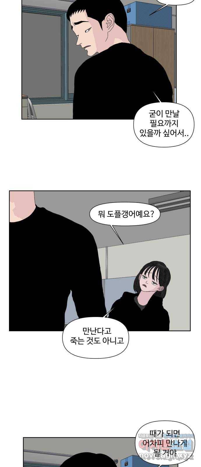 클로닝 21화 19