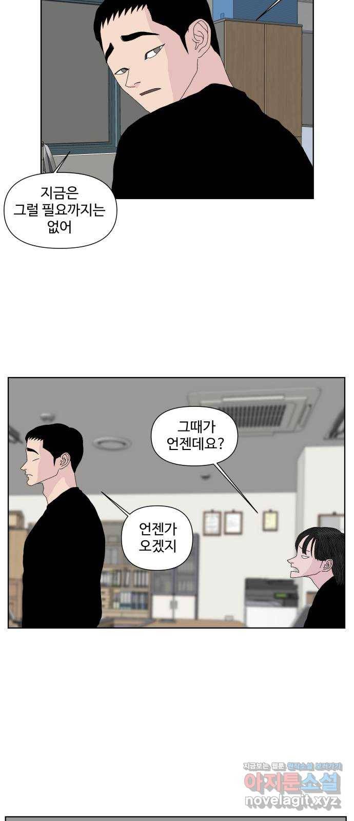 클로닝 21화 20