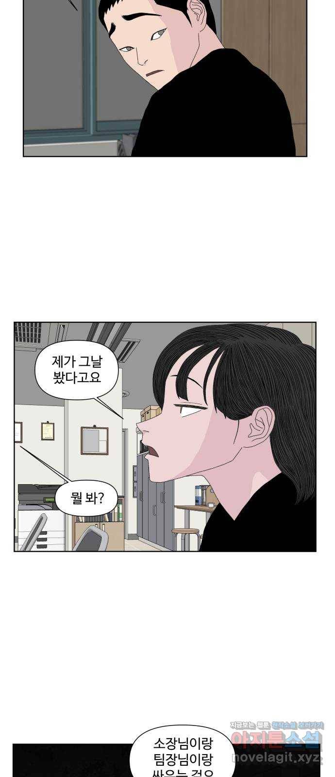 클로닝 21화 22