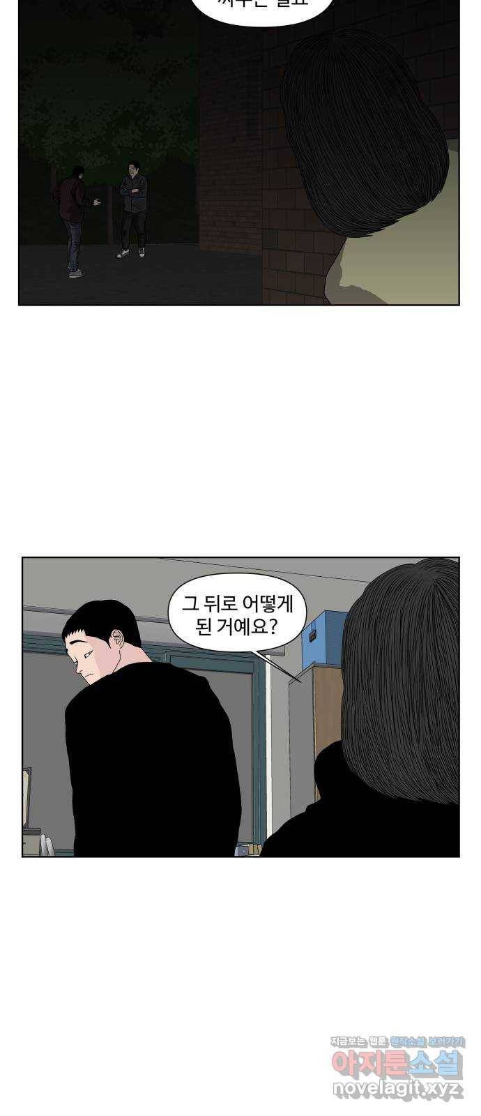 클로닝 21화 23
