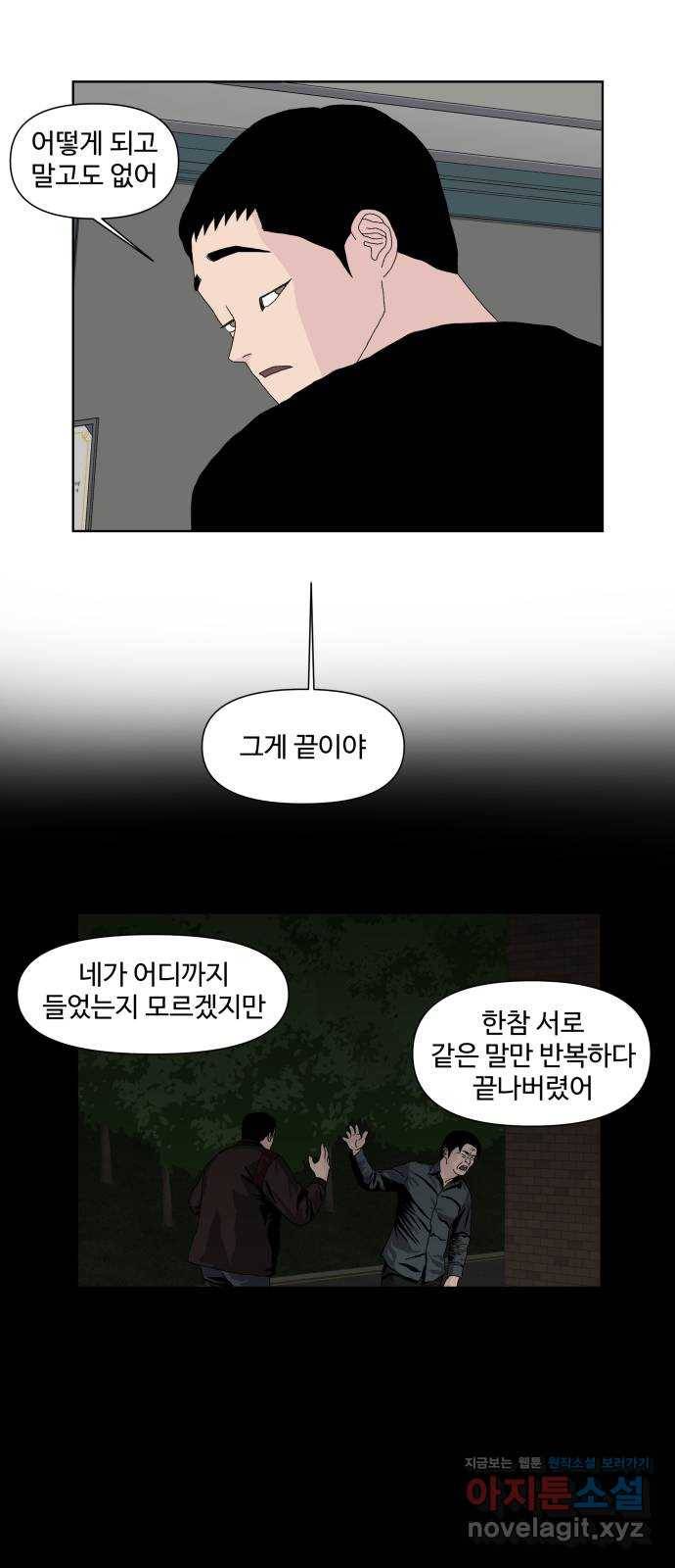 클로닝 21화 24